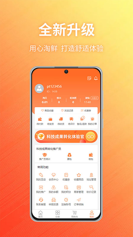 TAOX商城app网页版截图4