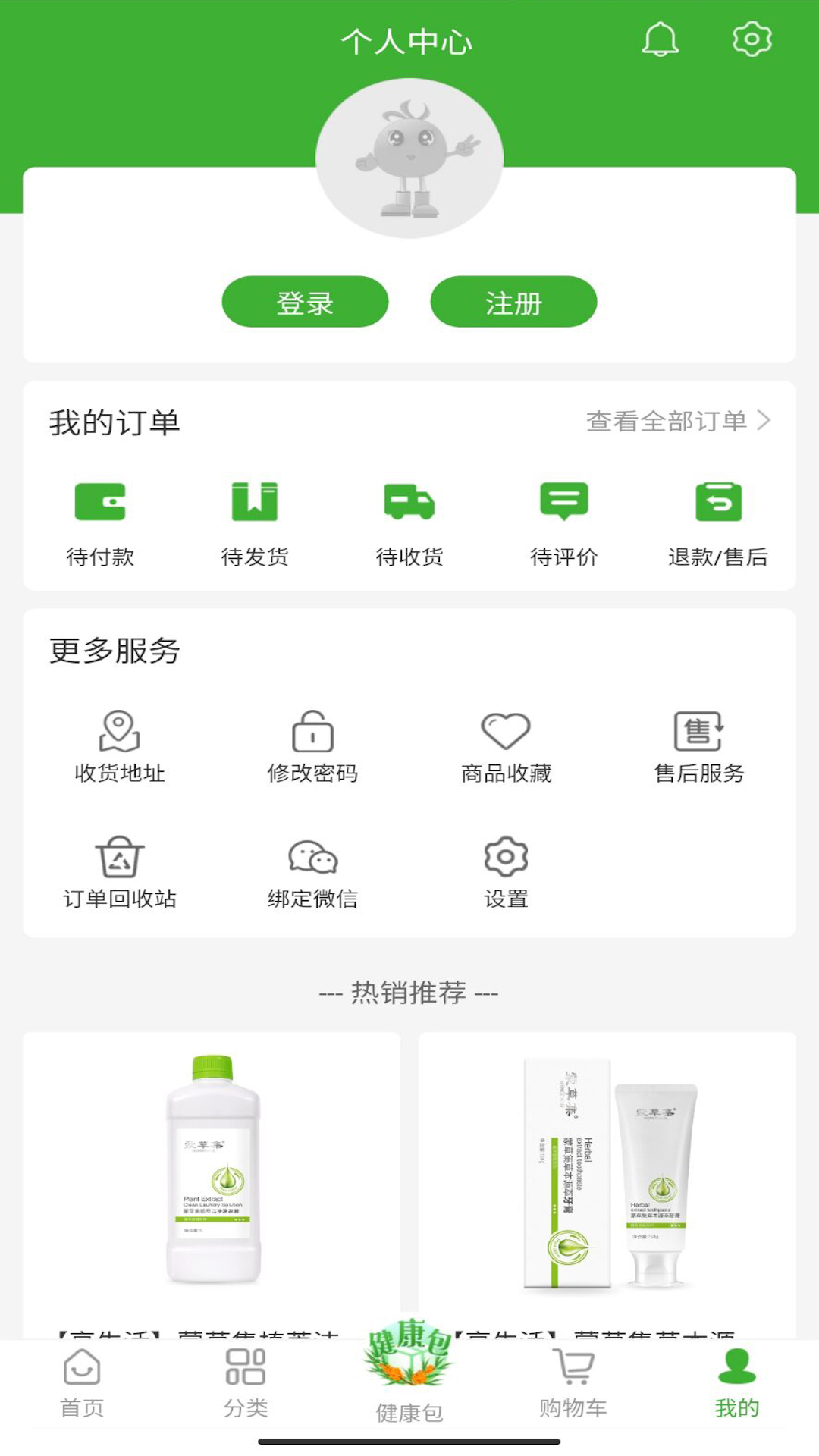 宇航商城app官方正版截图4