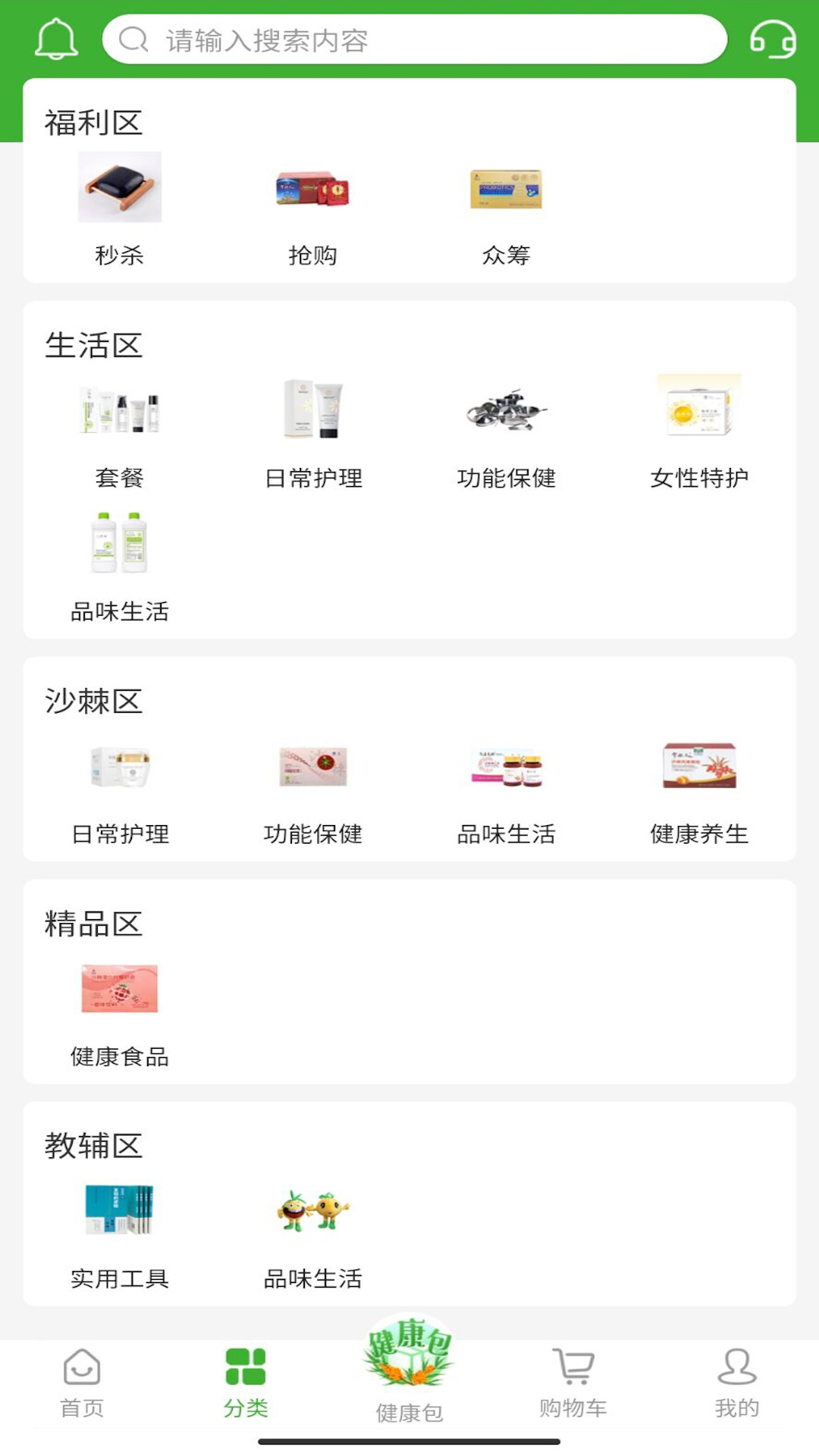 宇航商城app官方正版截图3