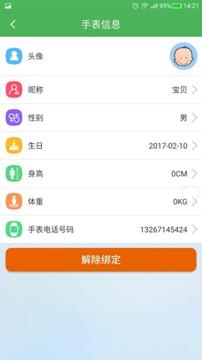 淘气贝贝汉化版截图3