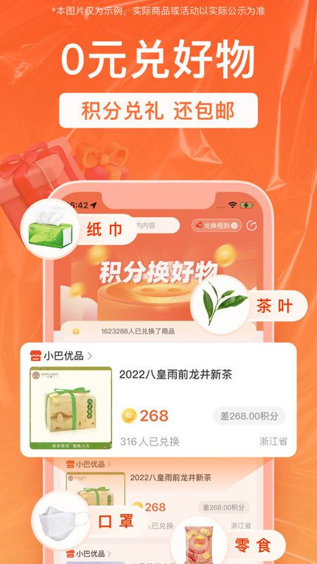 销巴生活app破解版截图4