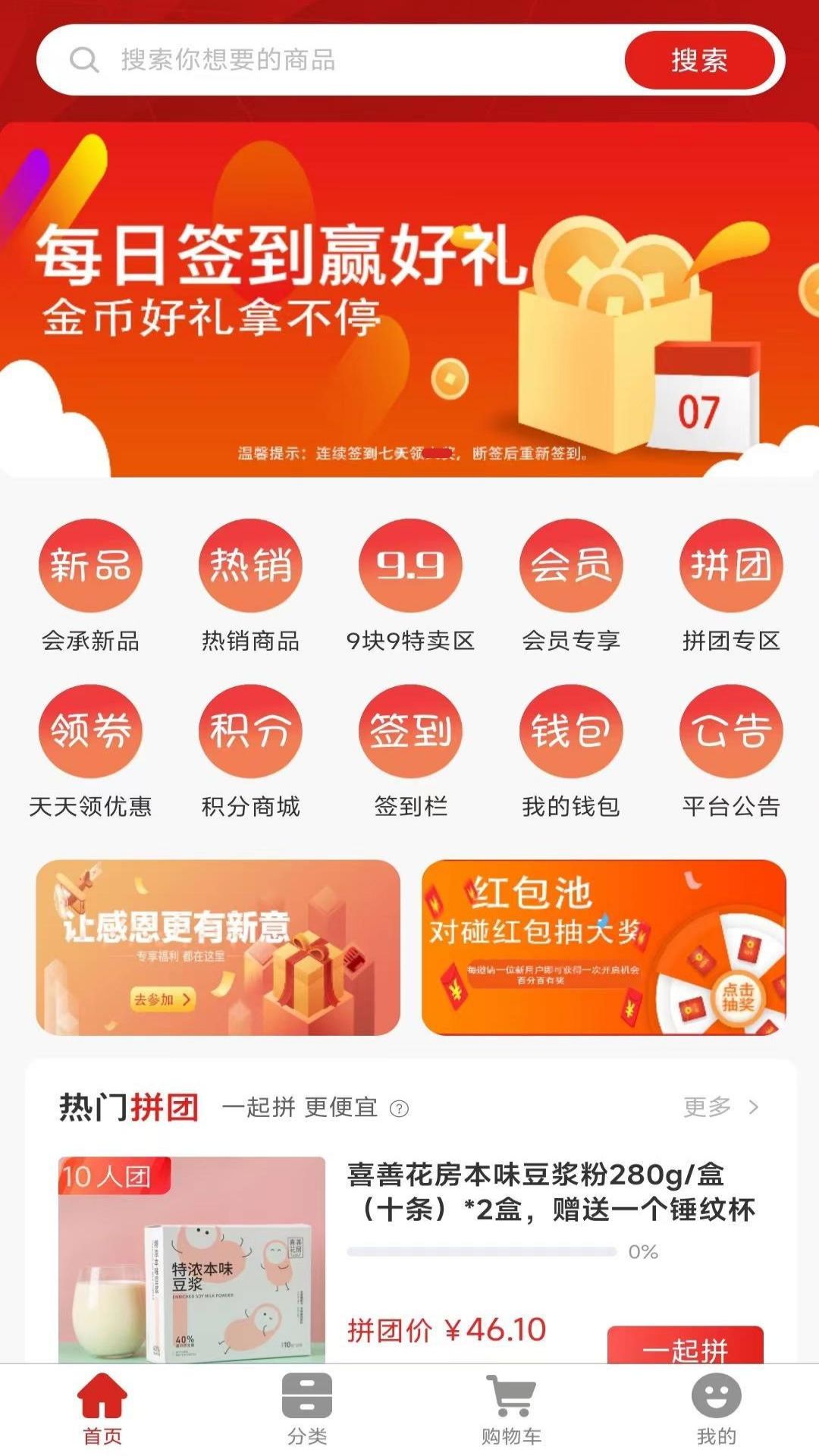 会承网软件正式版截图1