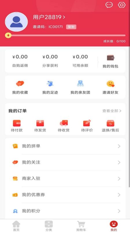 会承网软件正式版截图4