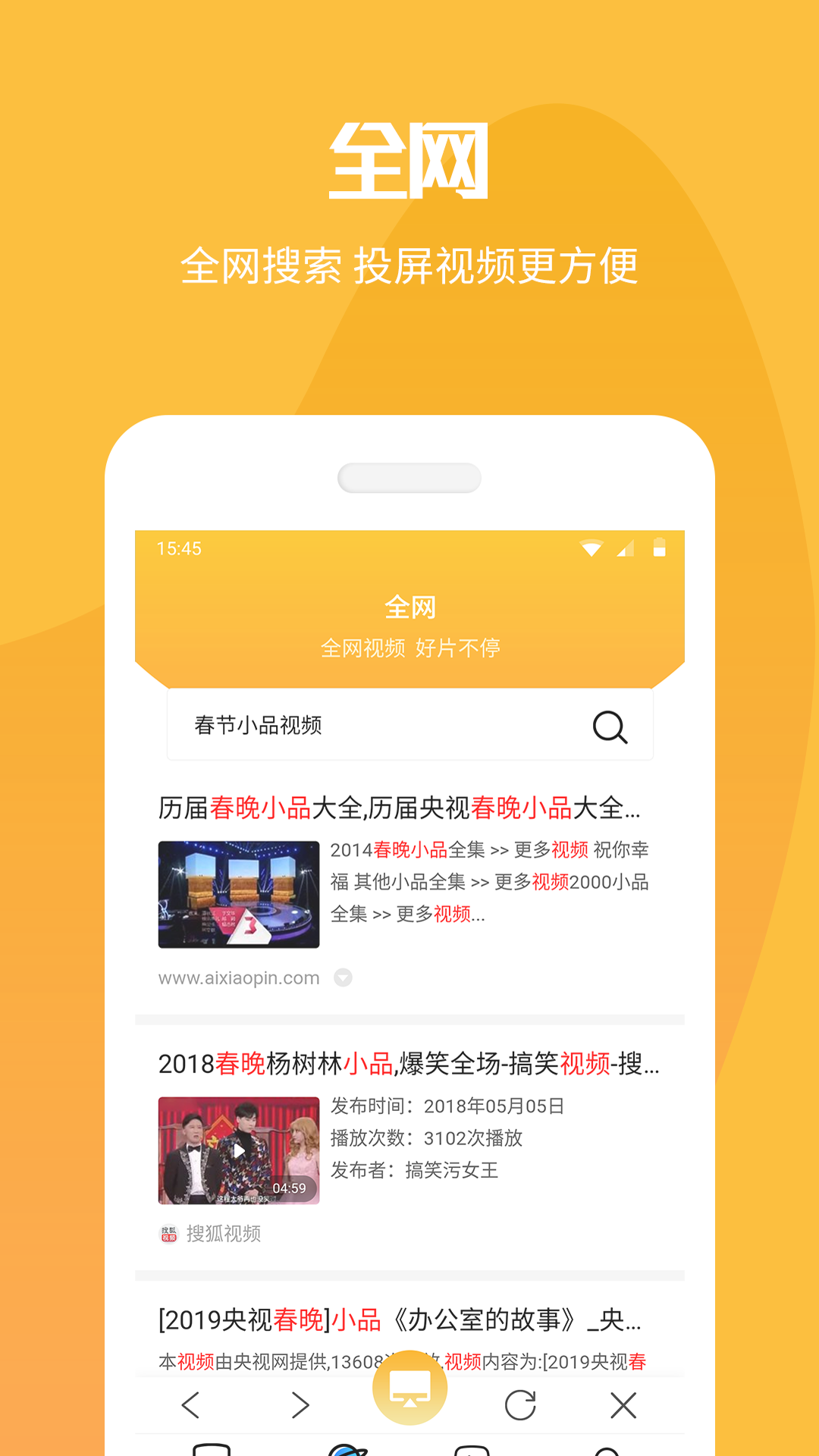 手机投屏极速版下载app截图5