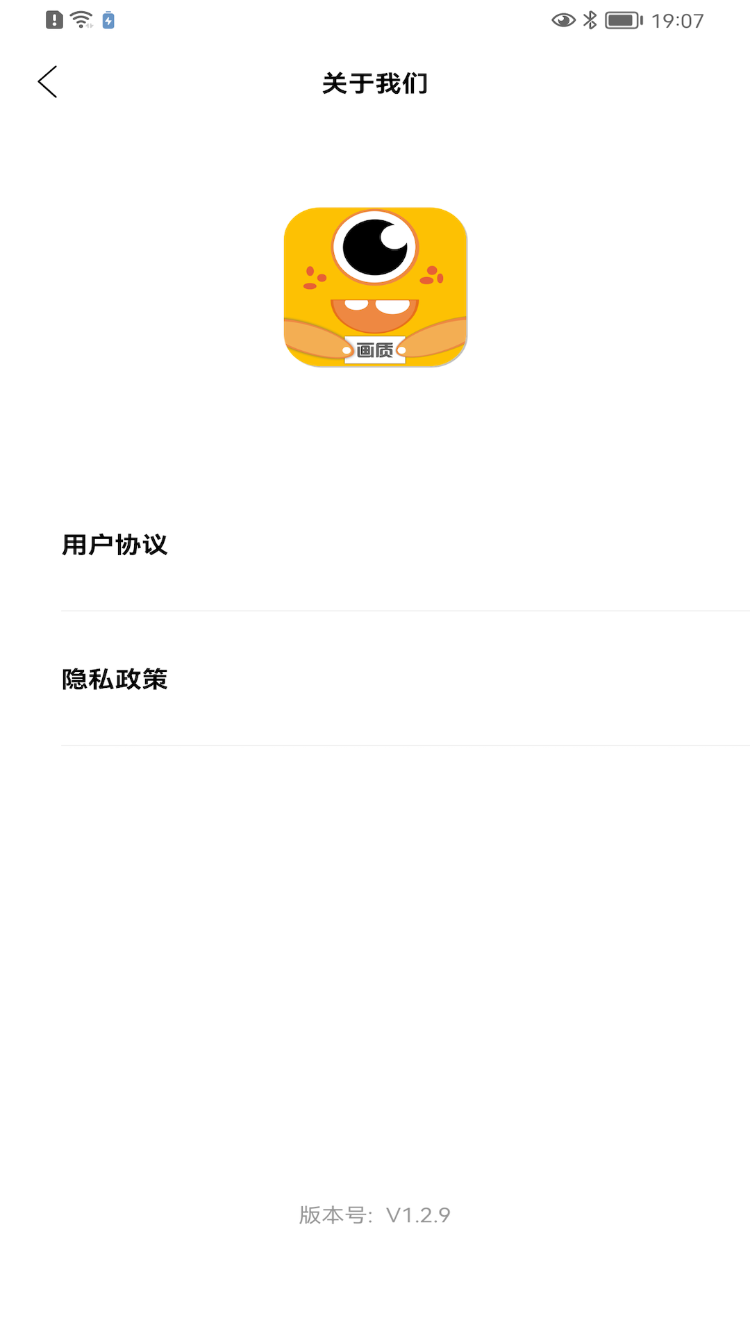 画质怪兽app官方版截图1