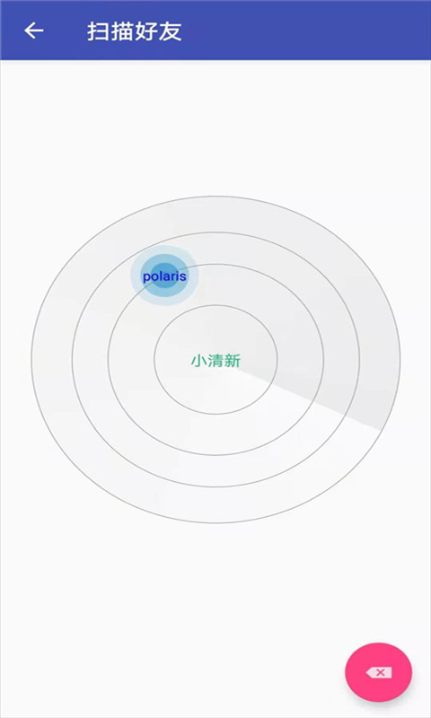 换机克隆官方版截图1