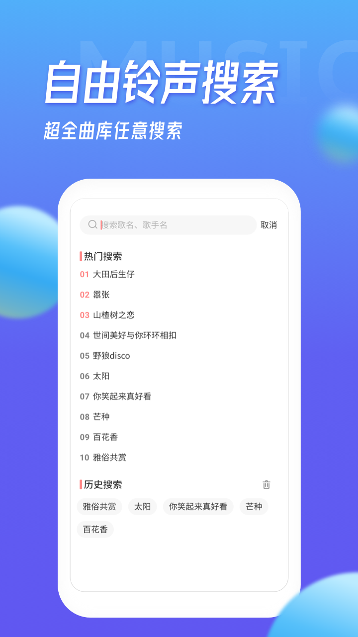 多宝铃声官方正版截图4