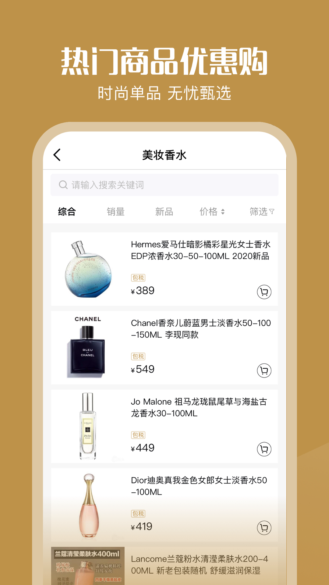 喔喔海购破解版截图3