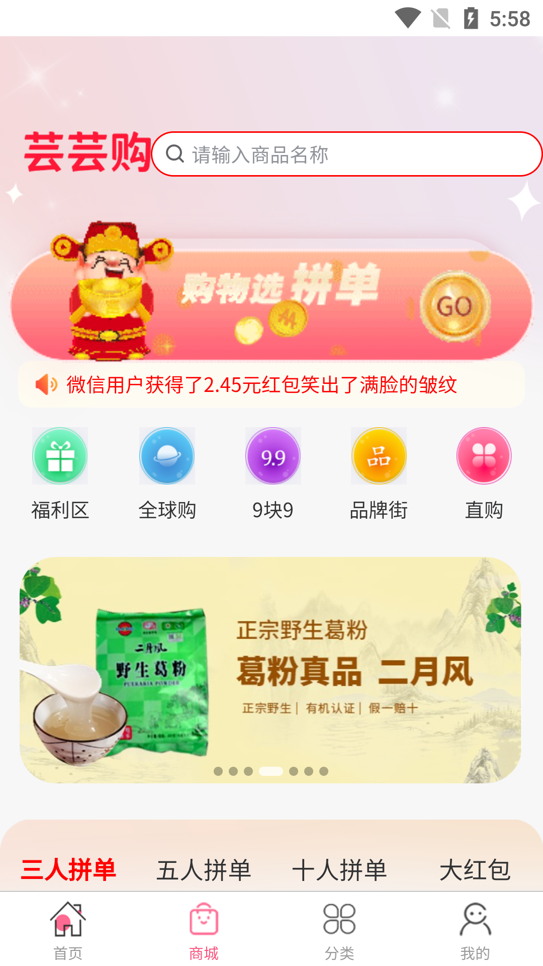 芸芸购商城精简版截图2