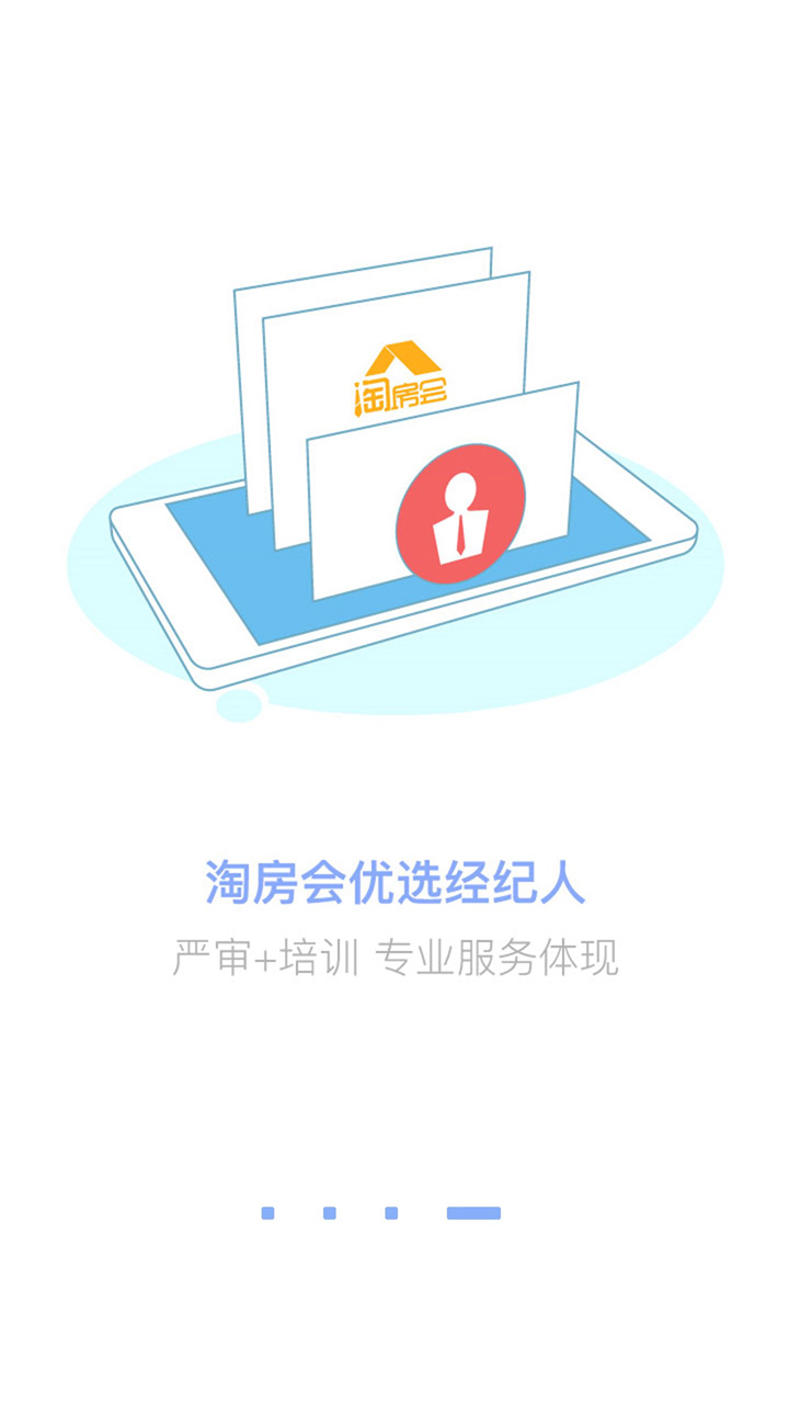 咚咚找房app官方版截图3