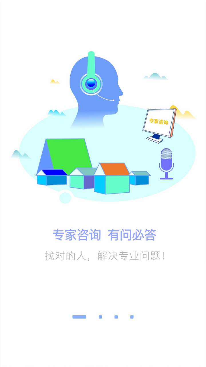 咚咚找房app官方版截图4