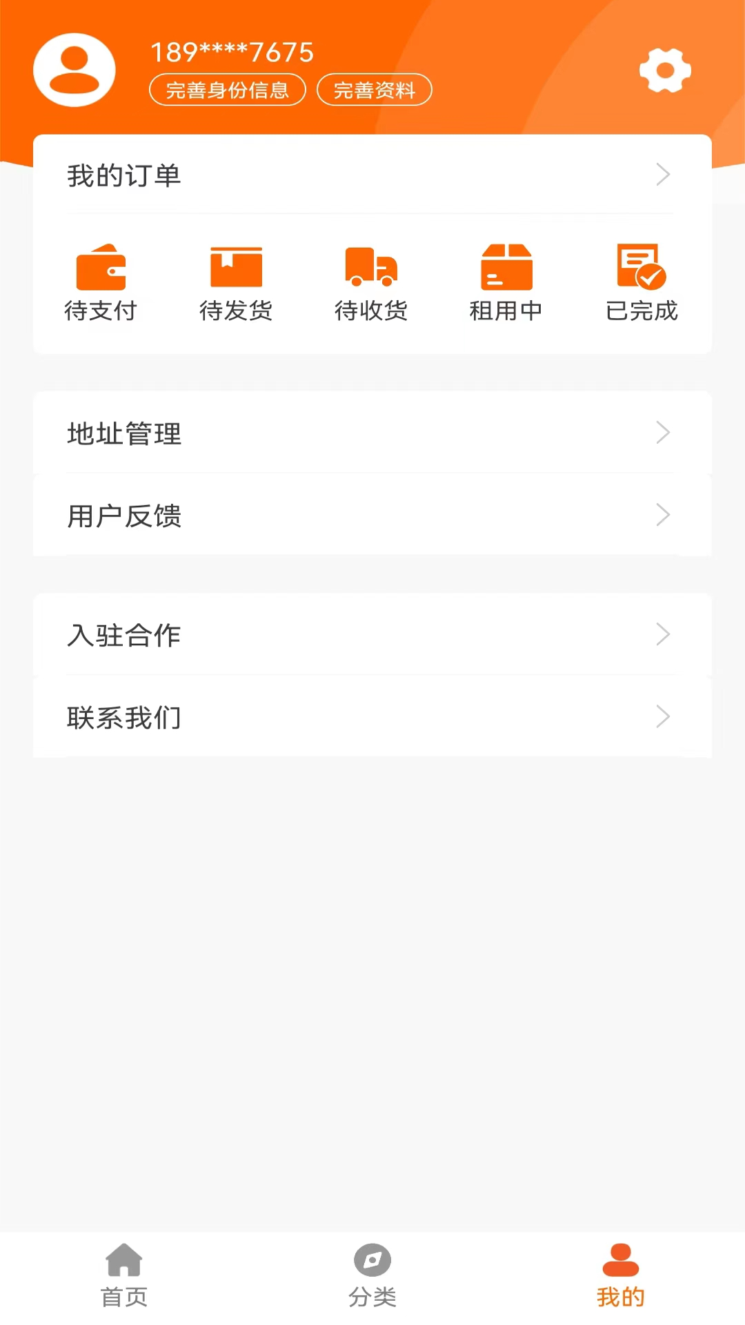 优品商城app精简版截图1