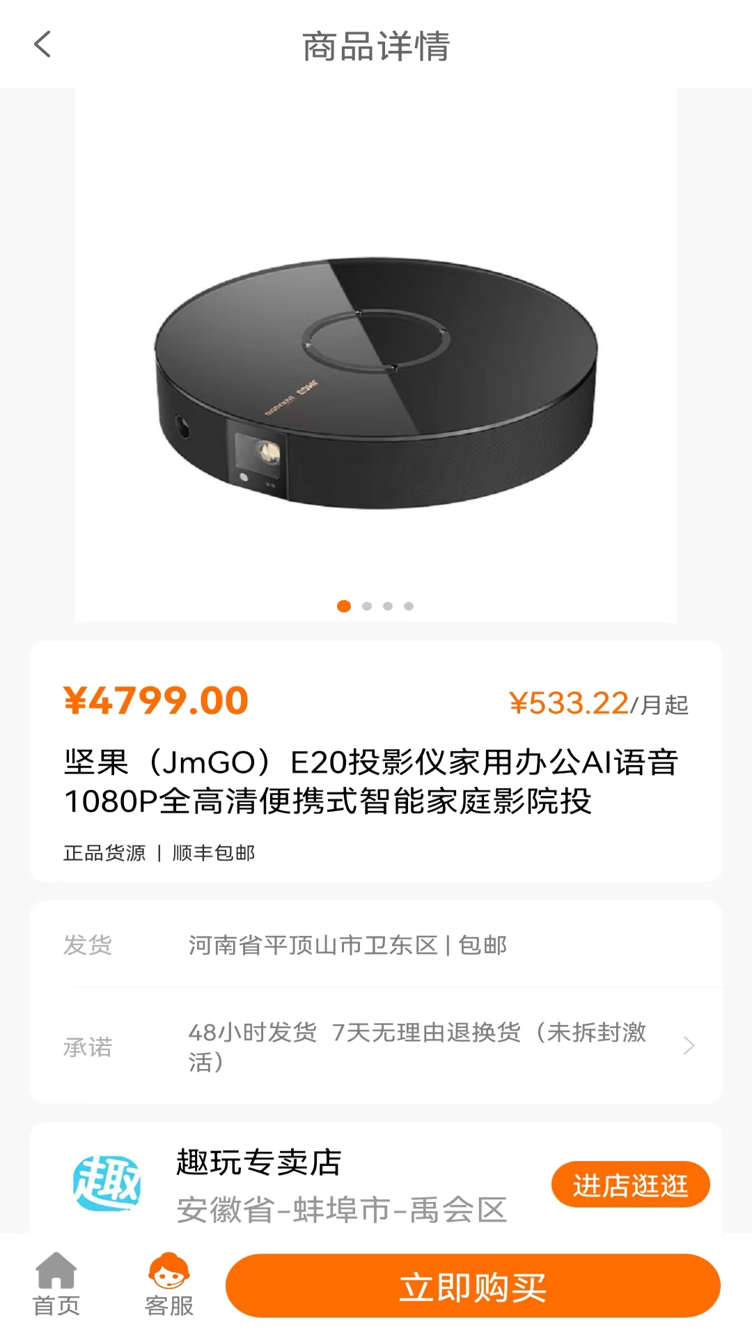 优品商城app精简版截图2