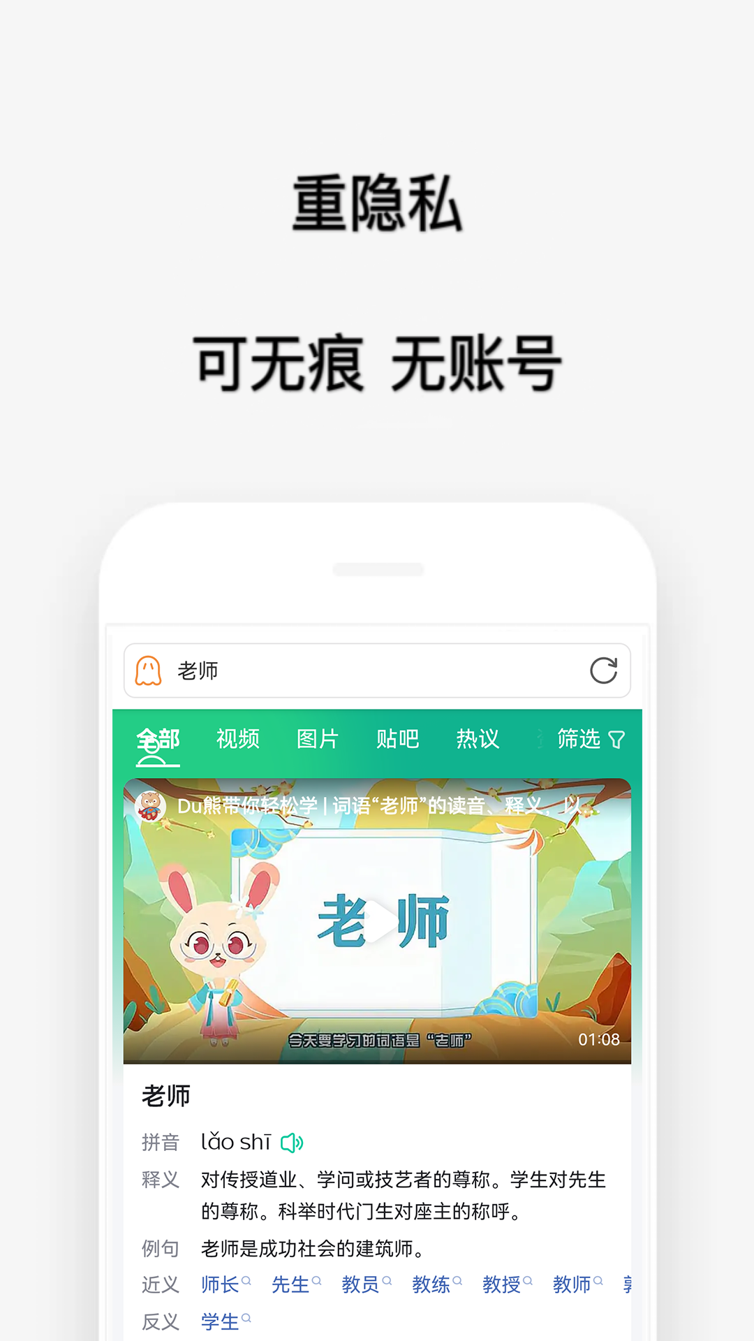 喵喵浏览器免费正式版截图3