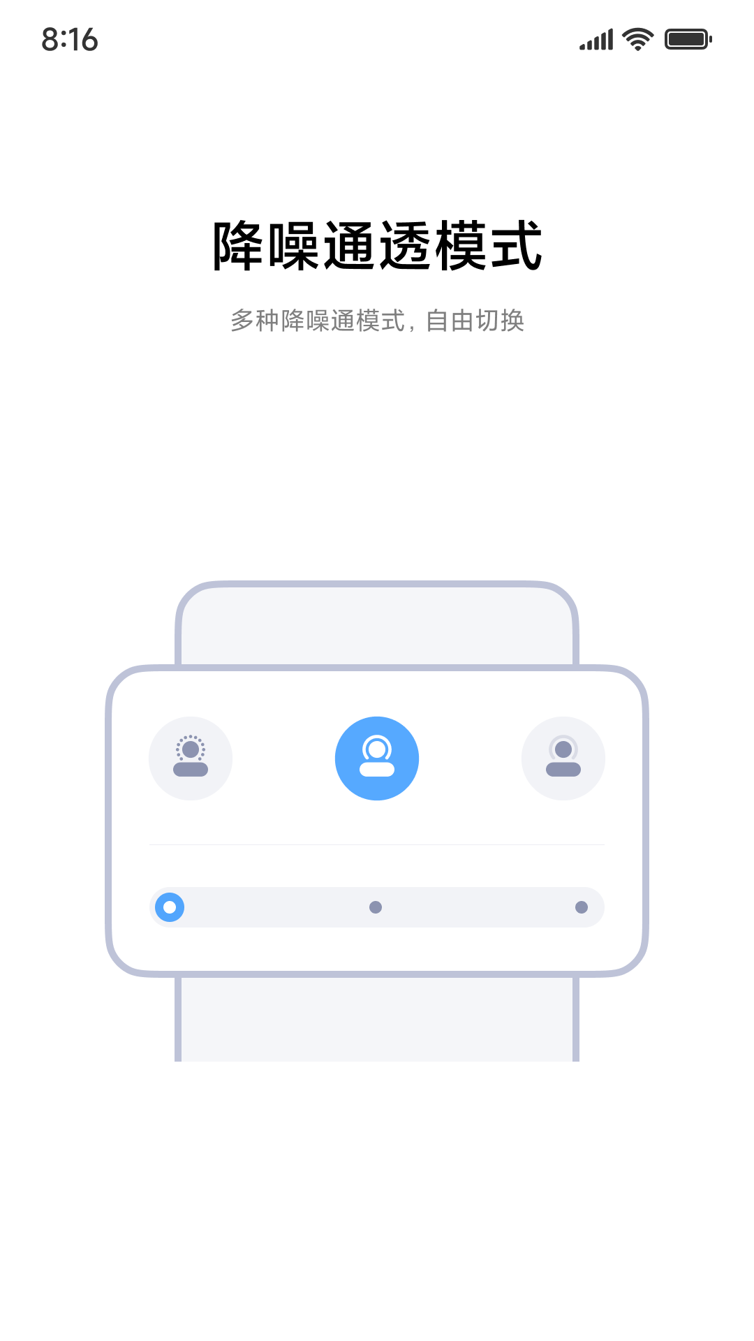 小米耳机破解版截图2