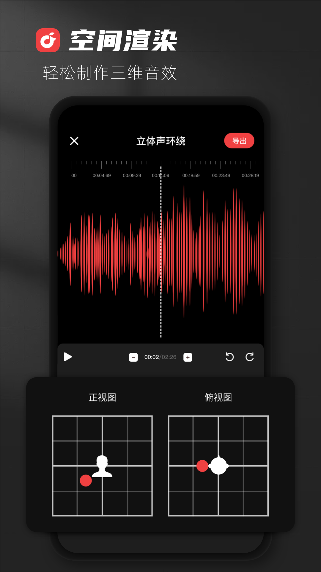 AudioLab软件官方正版截图2