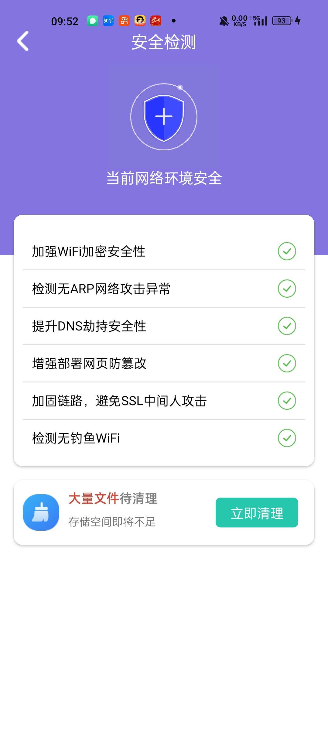 帮帮清理app免费版截图2