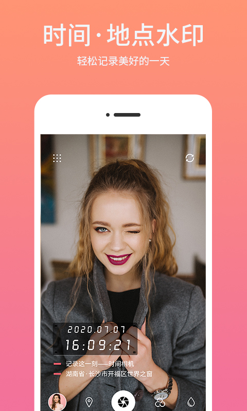 时间相机水印免费版截图1