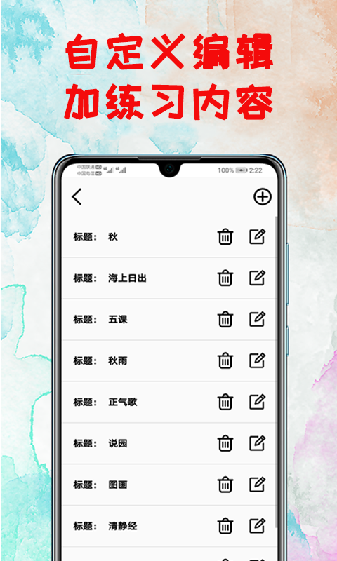 打字练习去广告版截图1