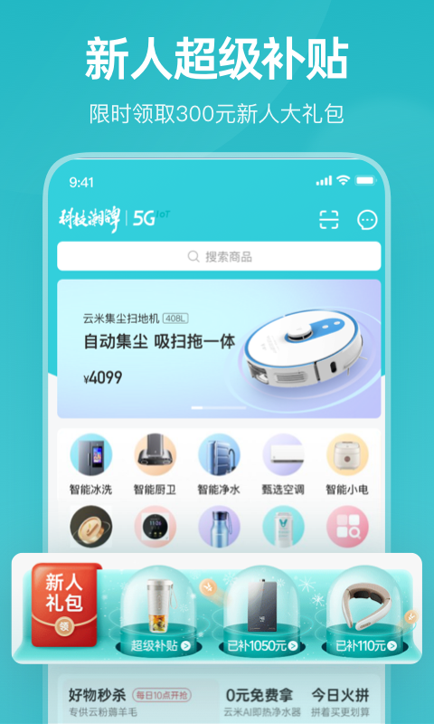 房东助手app正式版截图2