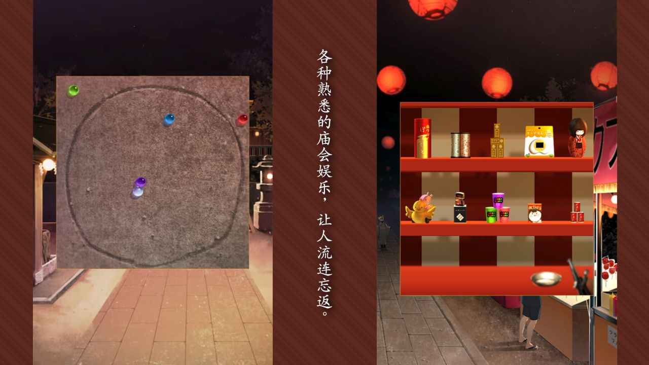 逃出庙会的那一天无限制版截图3