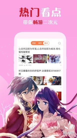 樱花漫画安卓版