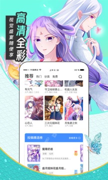 圈圈漫画安卓手机版