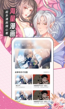 圈圈漫画安卓手机版