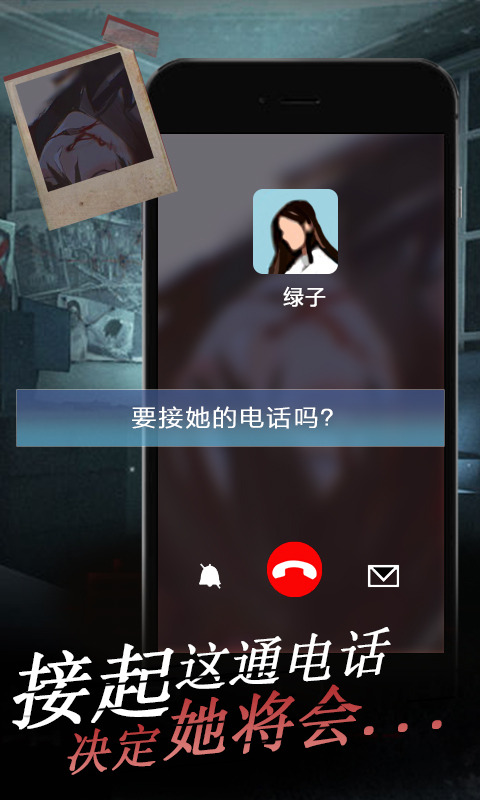 女友的恐怖来电精简版截图3