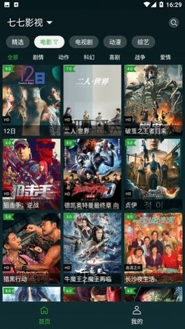 太极影视2安卓免费观看版