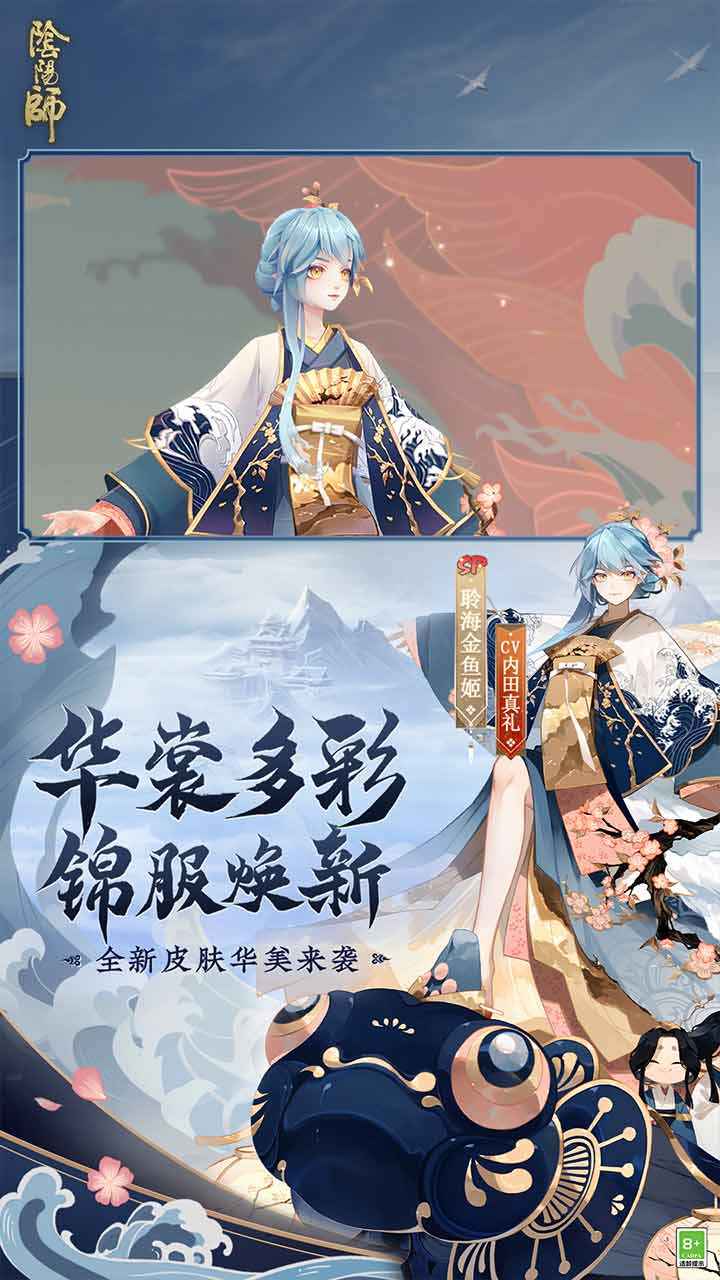 阴阳师安卓uc版