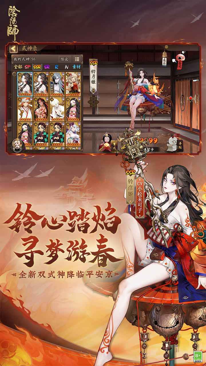 阴阳师安卓uc版