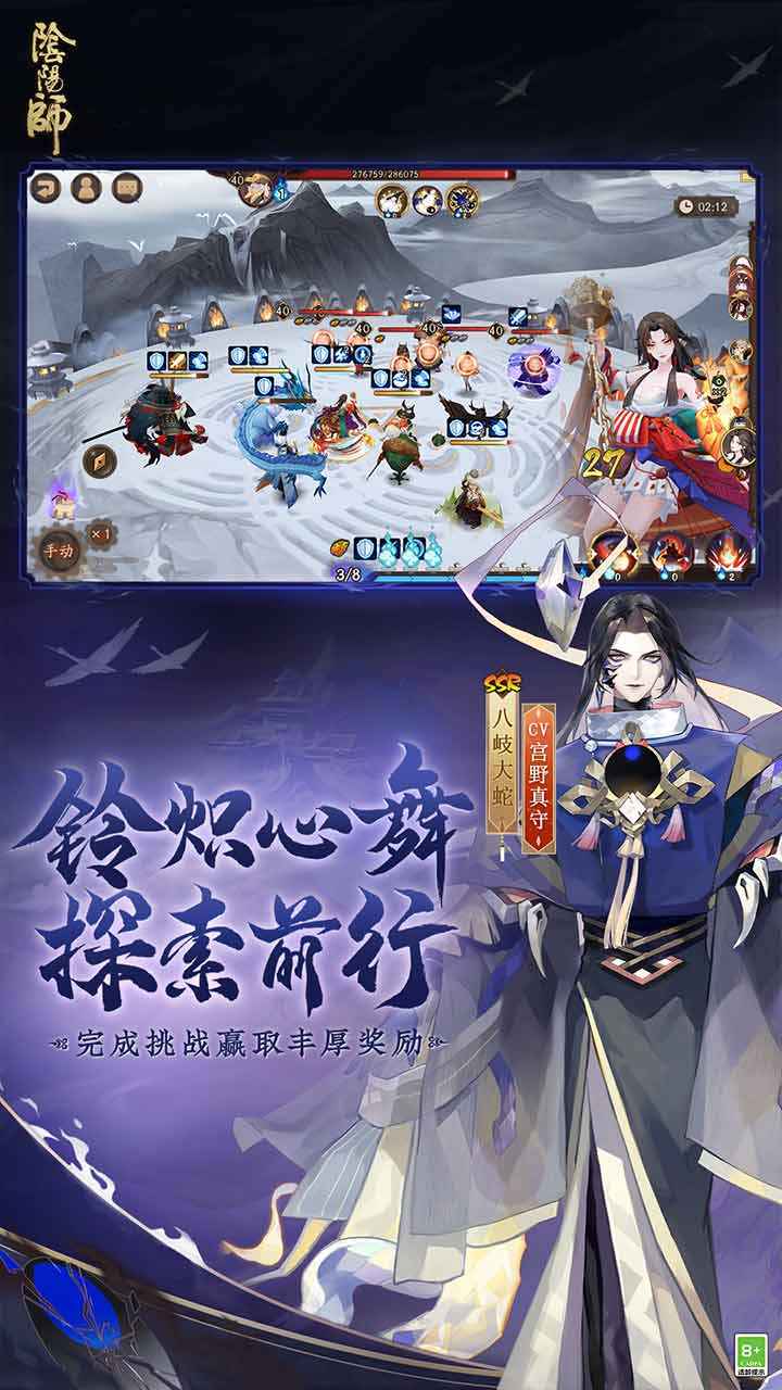 阴阳师安卓uc版