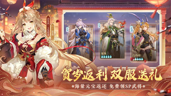 三国志幻想大陆华为服安卓九游版