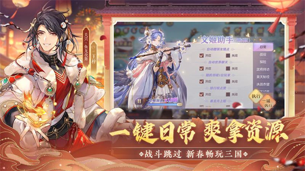 三国志幻想大陆华为服安卓九游版