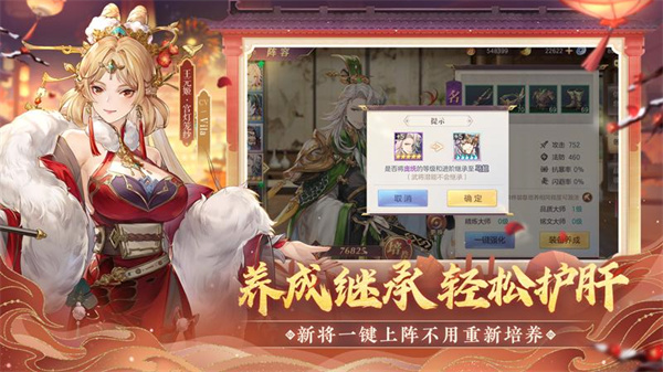 三国志幻想大陆华为服安卓九游版