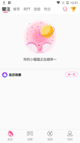 心悦直播安卓免费版