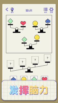 思维高高手游戏网页版截图5