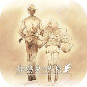 炸鸡块与天使游戏无限制版