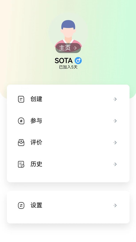 SOTA校园资讯软件安卓新版