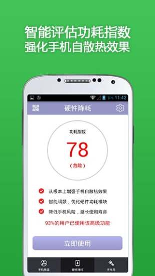 手机散热器安卓新版