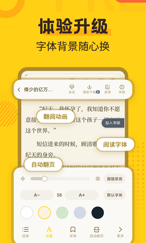 TwitterAndroid客户端完整版截图2