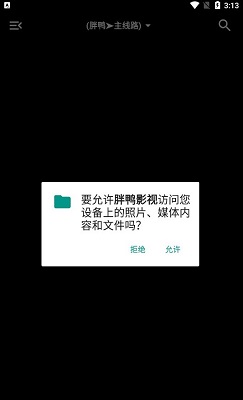 影视安卓高清版