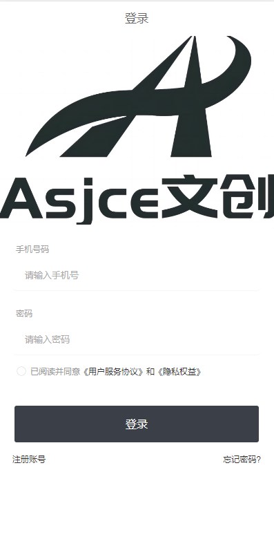 Asjce文创数藏安卓新版