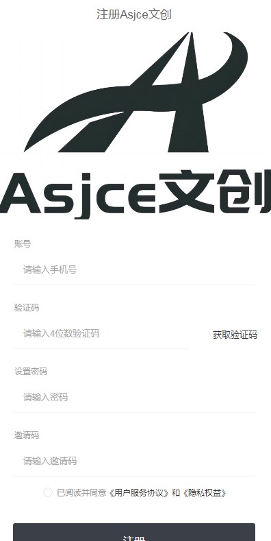 Asjce文创数藏安卓新版