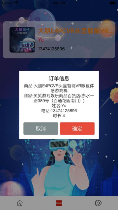 游戏VR设备快租安卓版