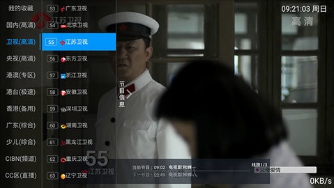 ShukTV软件免费观看版