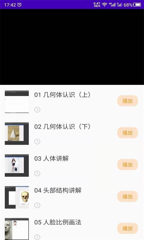 少儿美术训练营安卓新版