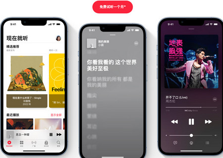 applemusic官方版