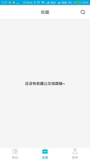 上海小公交安卓官方版